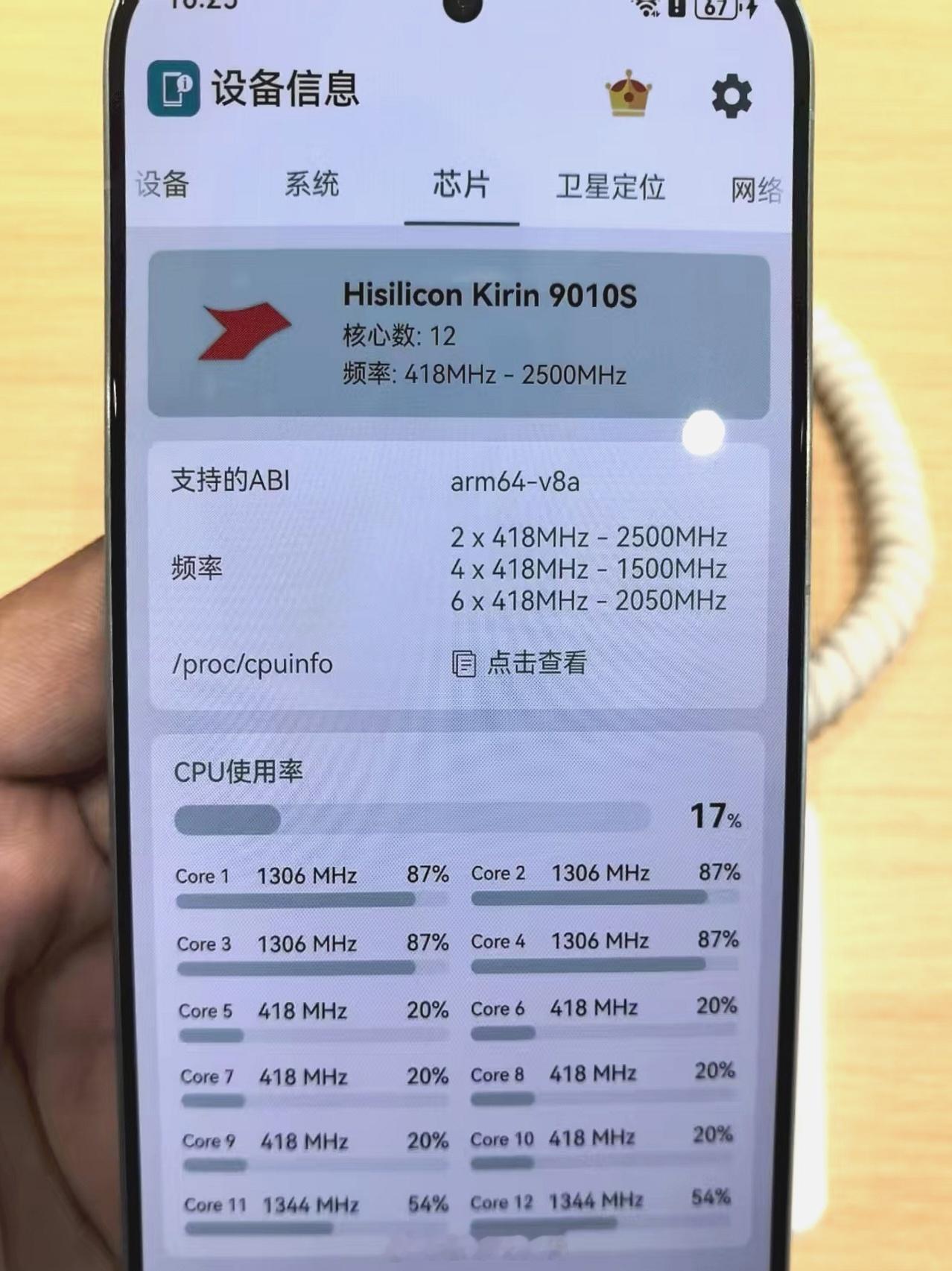 华为Pura80数字版处理器为麒麟9010S[开学季]华为pura80余承东曝p