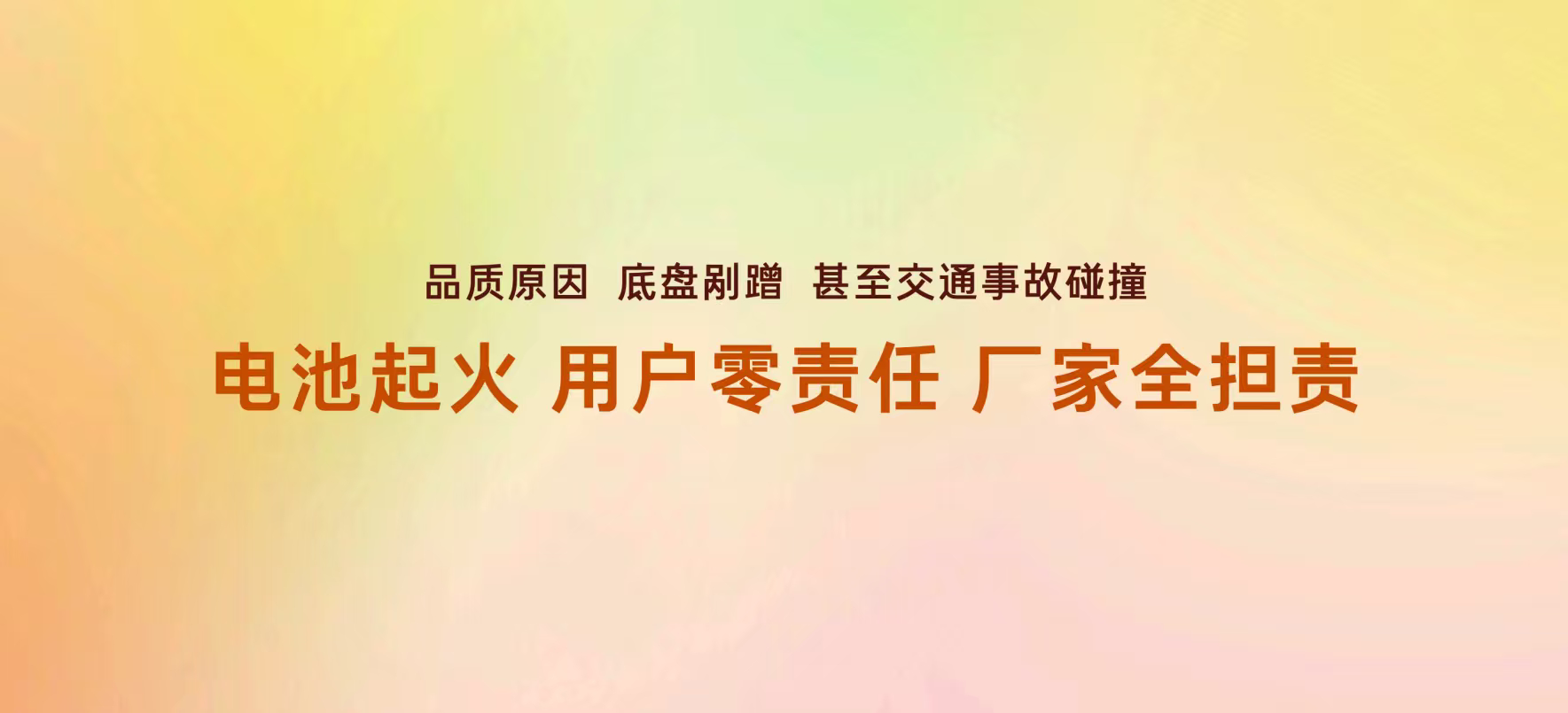 丰田铂智7首个承诺电池事故起火赔付 王心凌最新担曲发布 广丰铂智7首届用户大会上