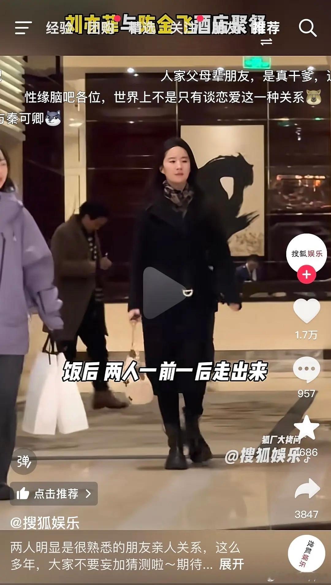 刘亦菲中老年大码女装模特 