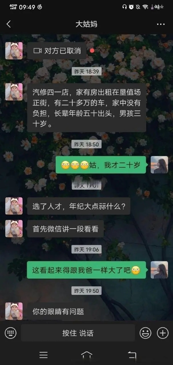 到底是大姑妈有问题还是这个社会太疯狂！ ​​​