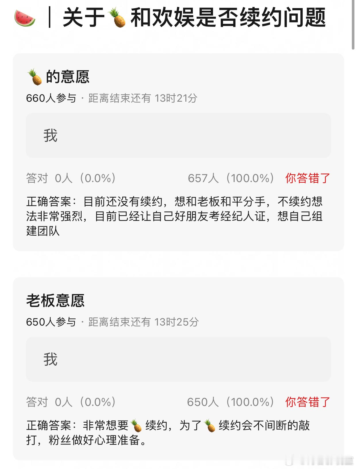白鹿 和欢娱于正是否续约的🍉 ​​​