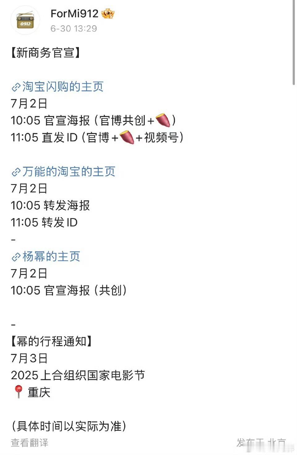 杨幂将出席上合组织国家电影节杨幂官宣2025上合组织国家电影节 杨幂闪耀上合电影