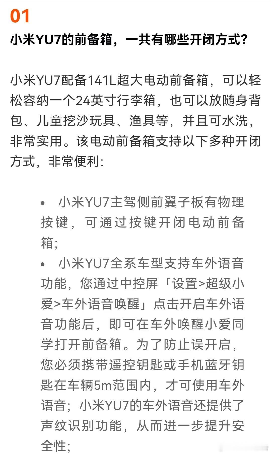 小米汽车答网友问（第175集）来了7月12日，小米汽车发布答网友问（第175集）