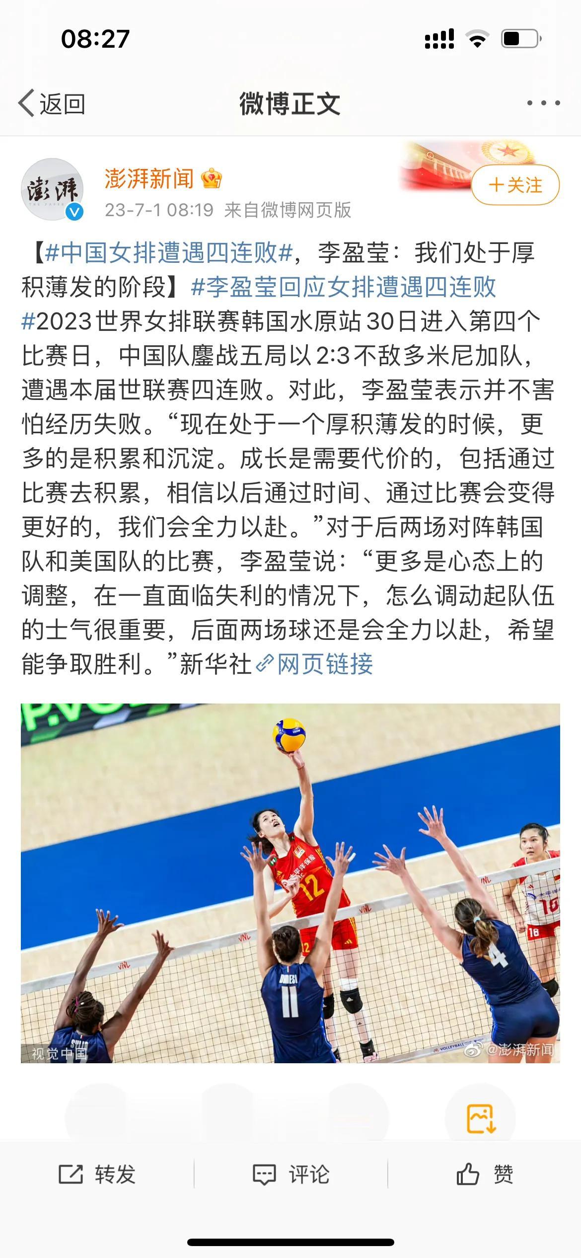 真敢说！中国女排为何惨败？李盈莹说出大实话不留情面，蔡斌2人难辞其咎！

李盈莹