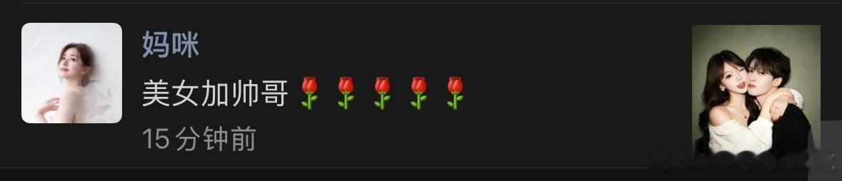 忘忧熊  我妈咪祝福我了，望周知！ 