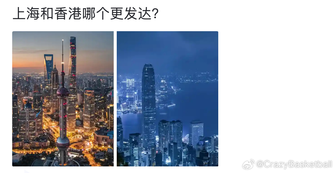 上海和香港哪个更发达？ ​​​