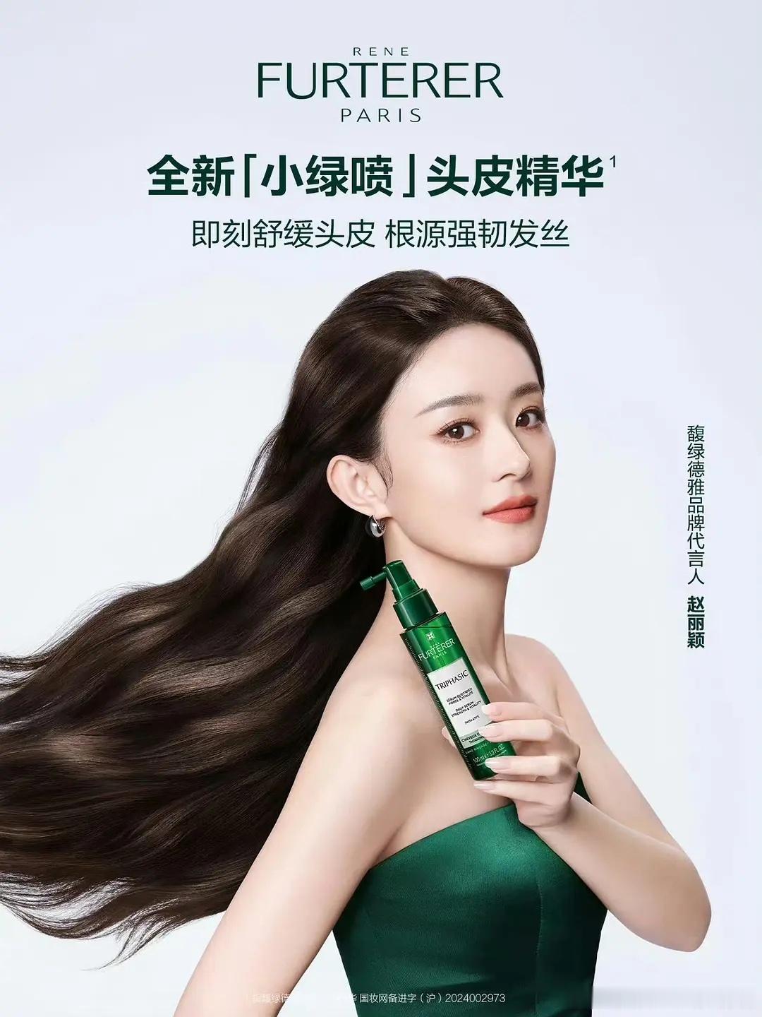 赵丽颖这个广告拍的真的是具象化的体现了洗发水的效果！ ​​​