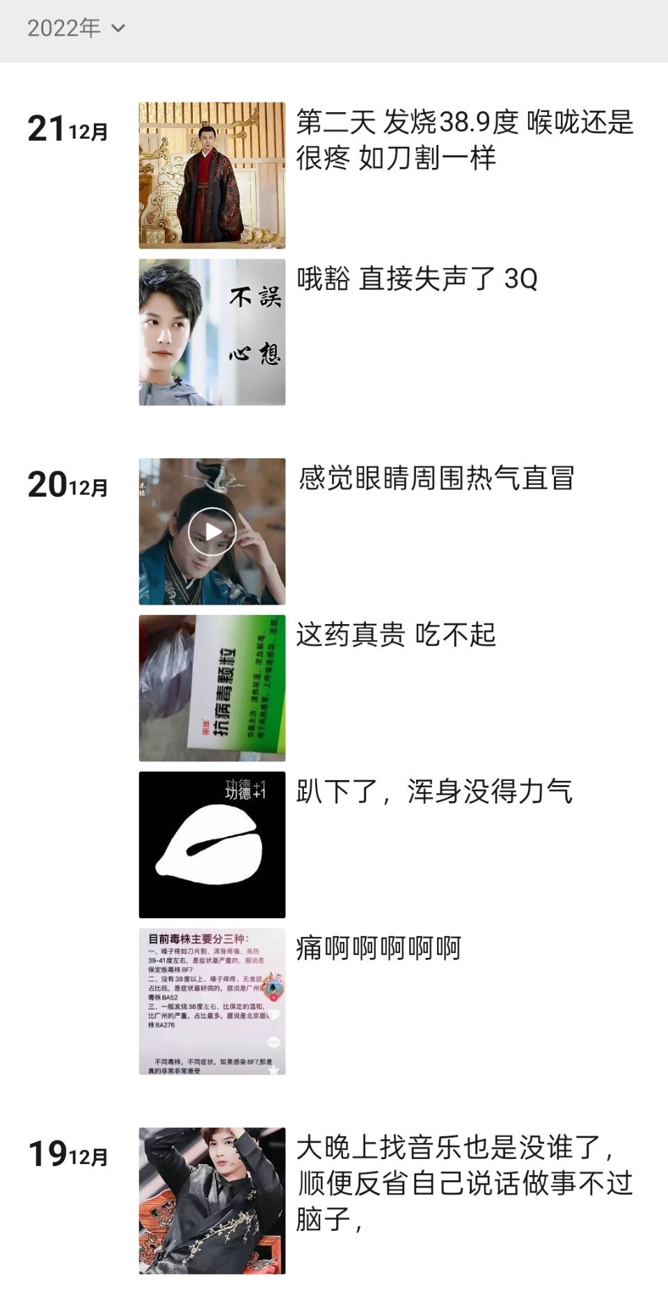 最爱郑业成的那几年朋友圈基本都是他