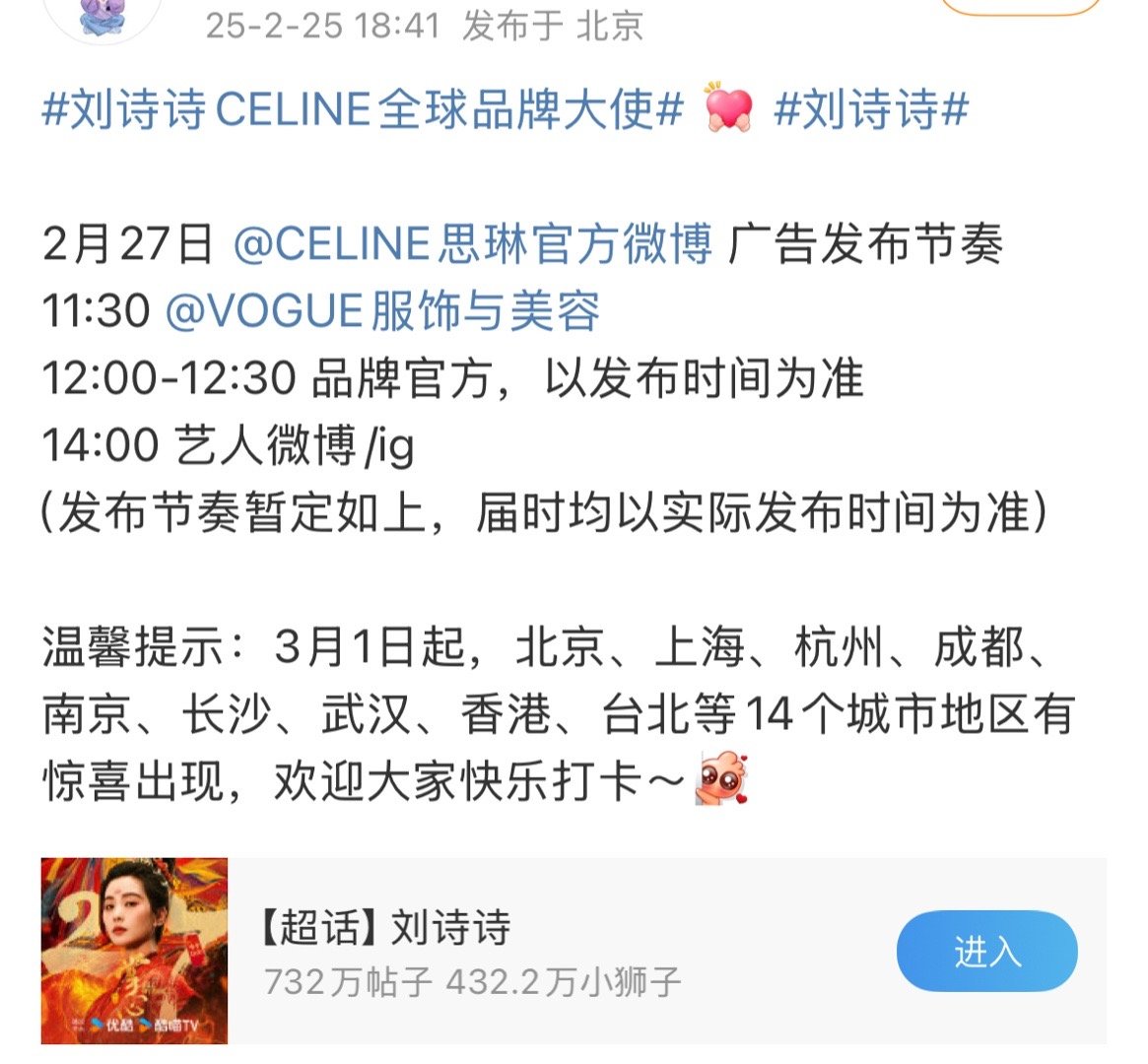 刘诗诗CELINE思琳全球广告要来了🎉 