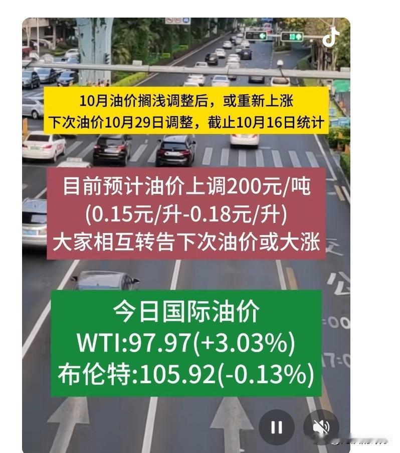 这油价如果涨到9块钱，开车的肯定少了，无论多冷开的都少了，不是较真，大家自己品品