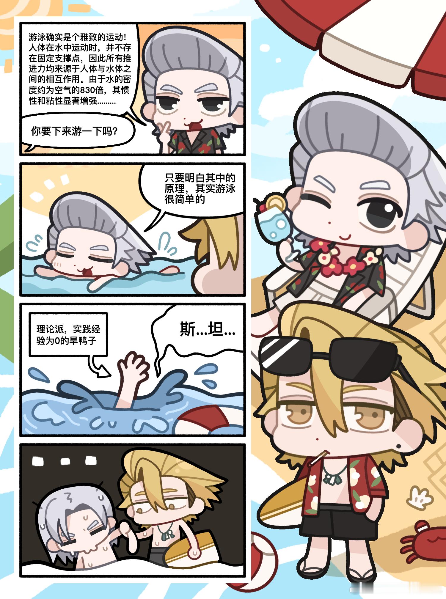 烟叉  这里有旱鸭子 