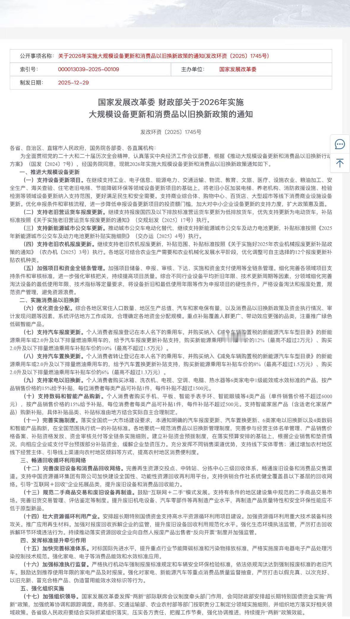 2026年国补出炉，百分之8，还是13000和15000不错哦 