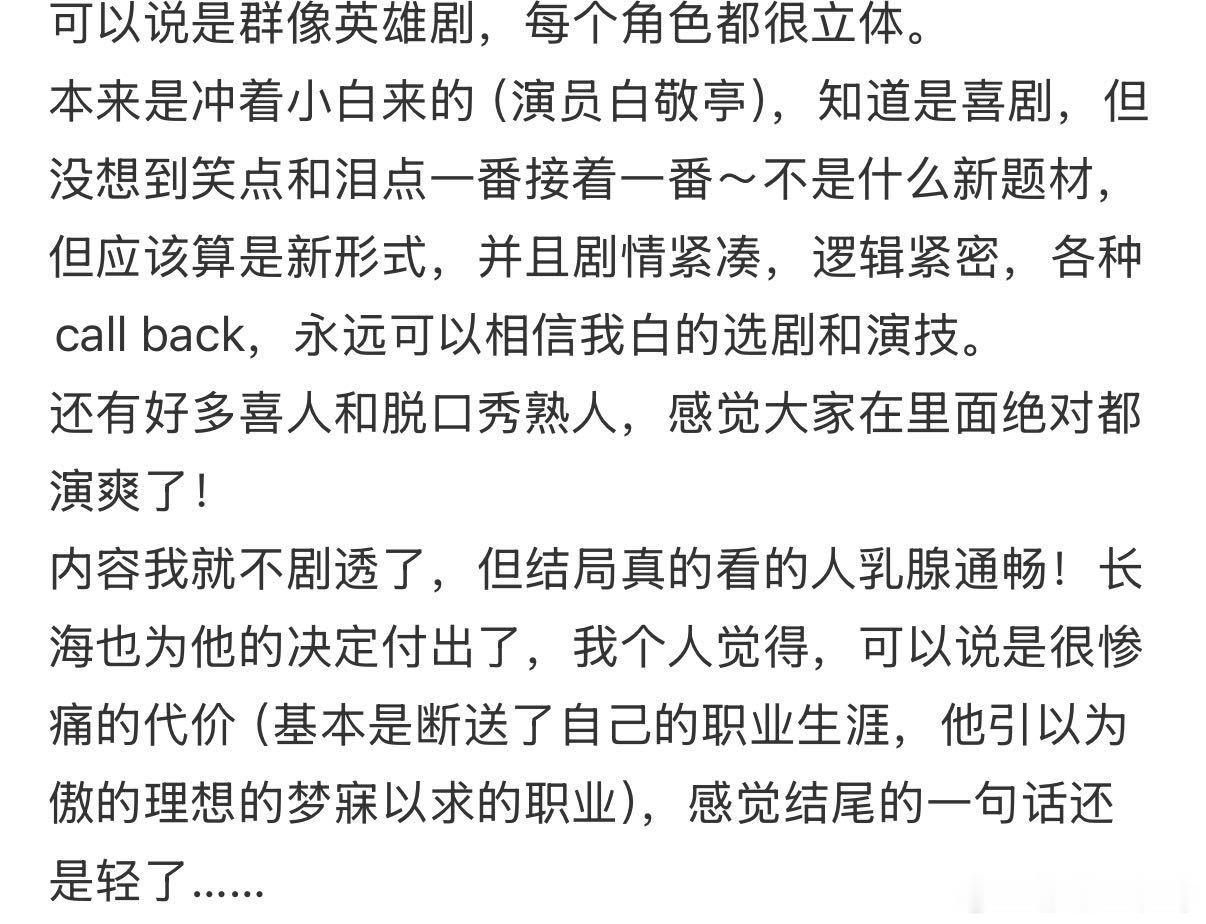特立独行开分6.6特立独行豆瓣6.6 每个人都有属于自己的审美偏好，《特立独行》