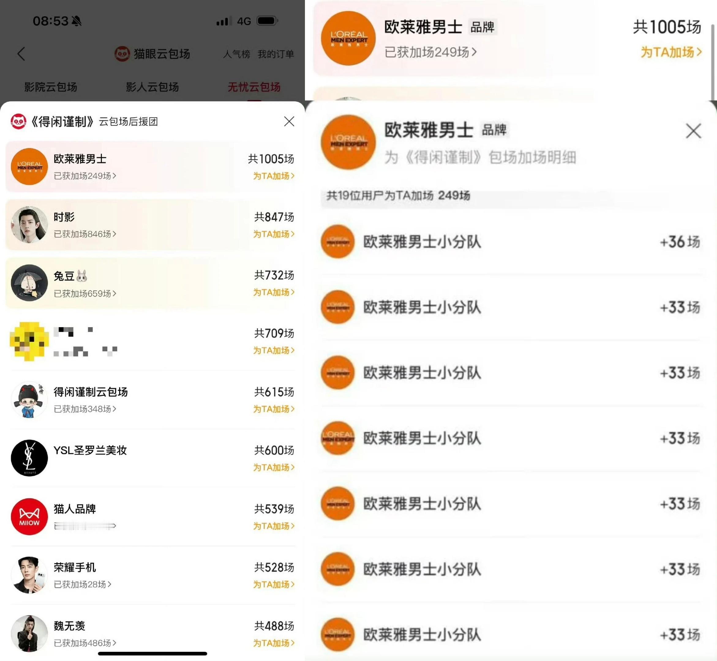 肖战商业价值再认证！正式官宣成为欧莱雅男士全球代言人✨谁懂啊！欧莱雅男士这波真的