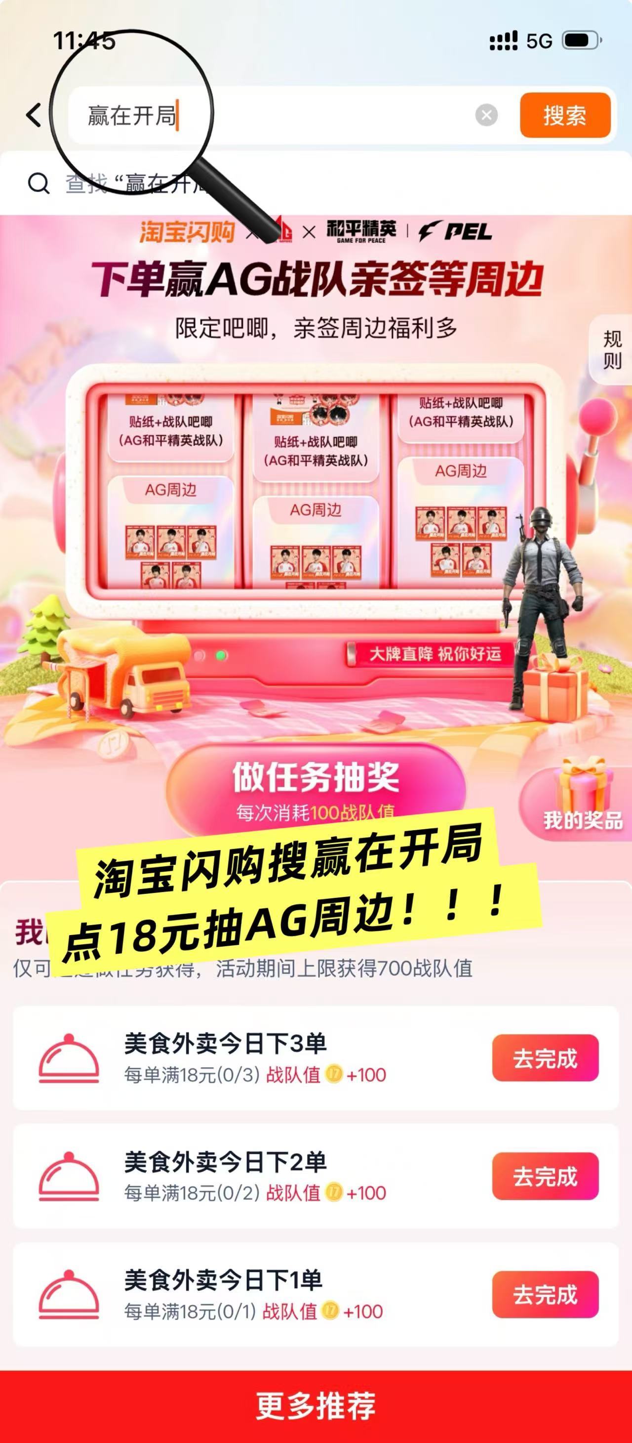 广州偶遇开工季的第一份好运淘宝闪购大牌直降AG助你赢在开局在广州客村D口意外撞上