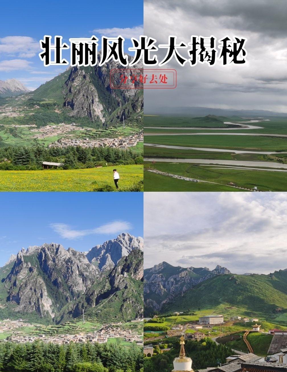 最美的风景在路上把爱绘成最美的风景我拍到的治愈系风景中国绝美自驾游线路推荐国庆户