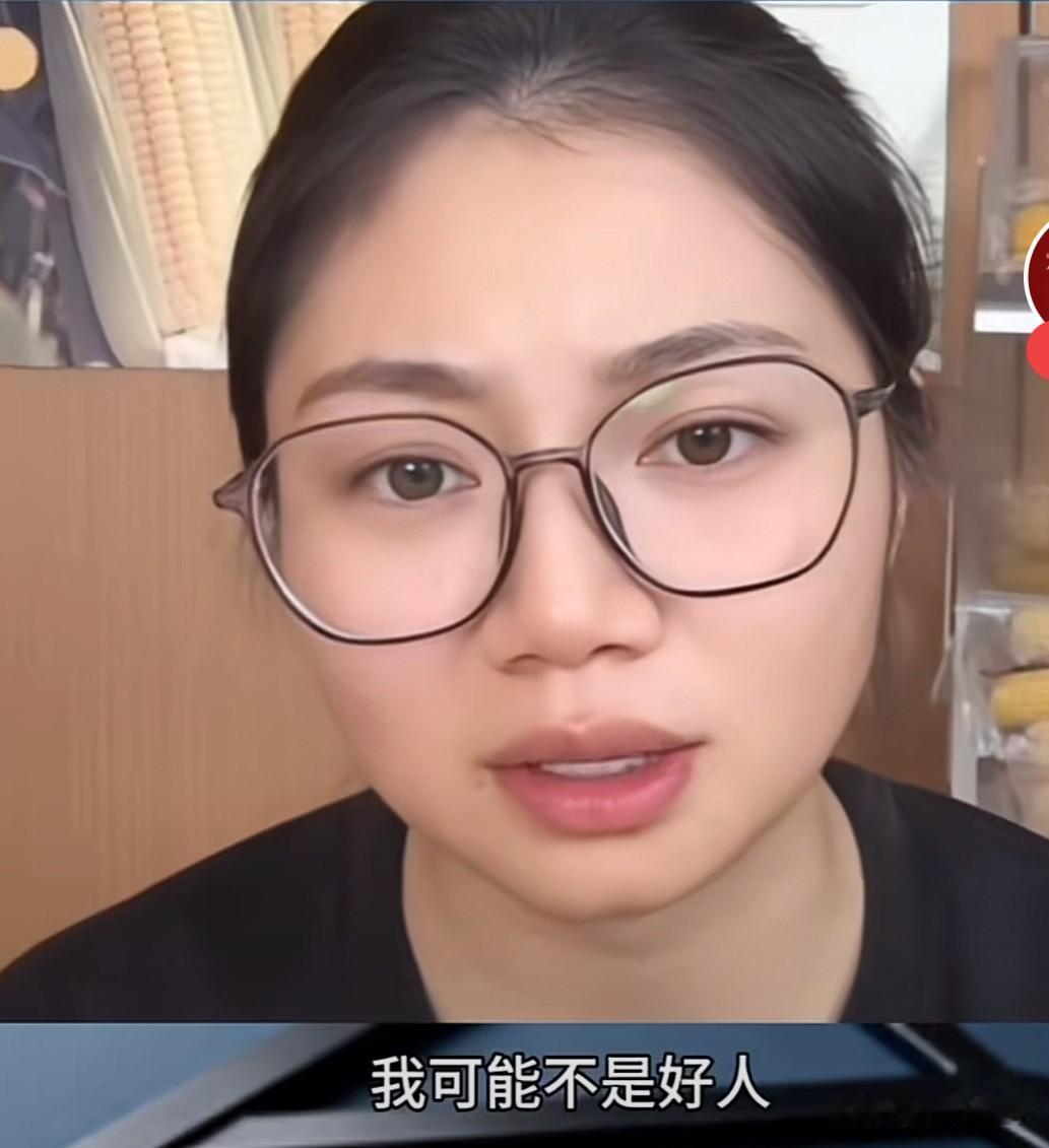 小郭老师承认了！

她说自己不是好人，但也不是坏人，她只是在找路！

我滴乖乖，