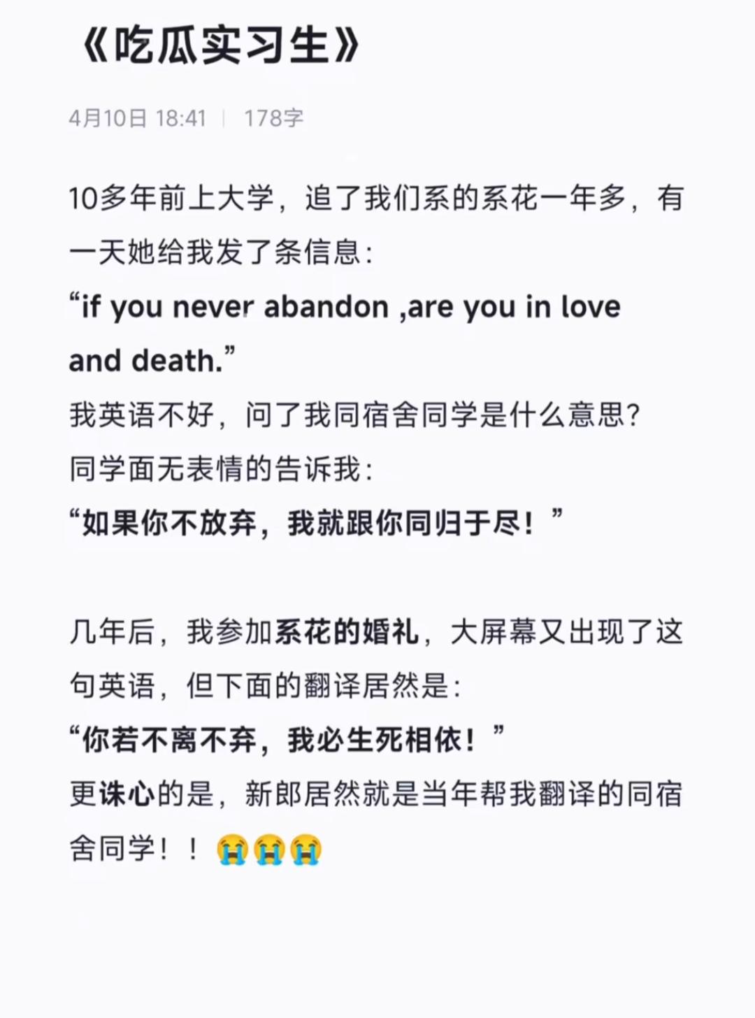 吃了没文化的亏[泪奔]