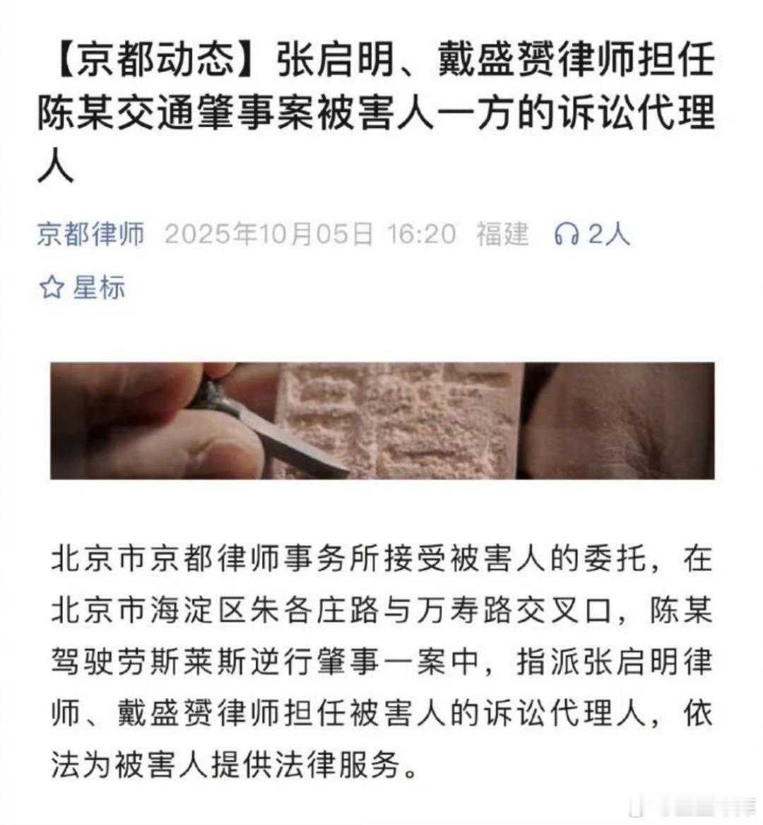 这两天头条被陈震老师霸榜 大网红开劳斯莱斯闪灵 车祸 两台车受损严重 这些标签 