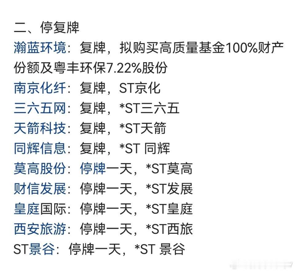 初代跑男重聚给郑恺庆生盘前要闻 