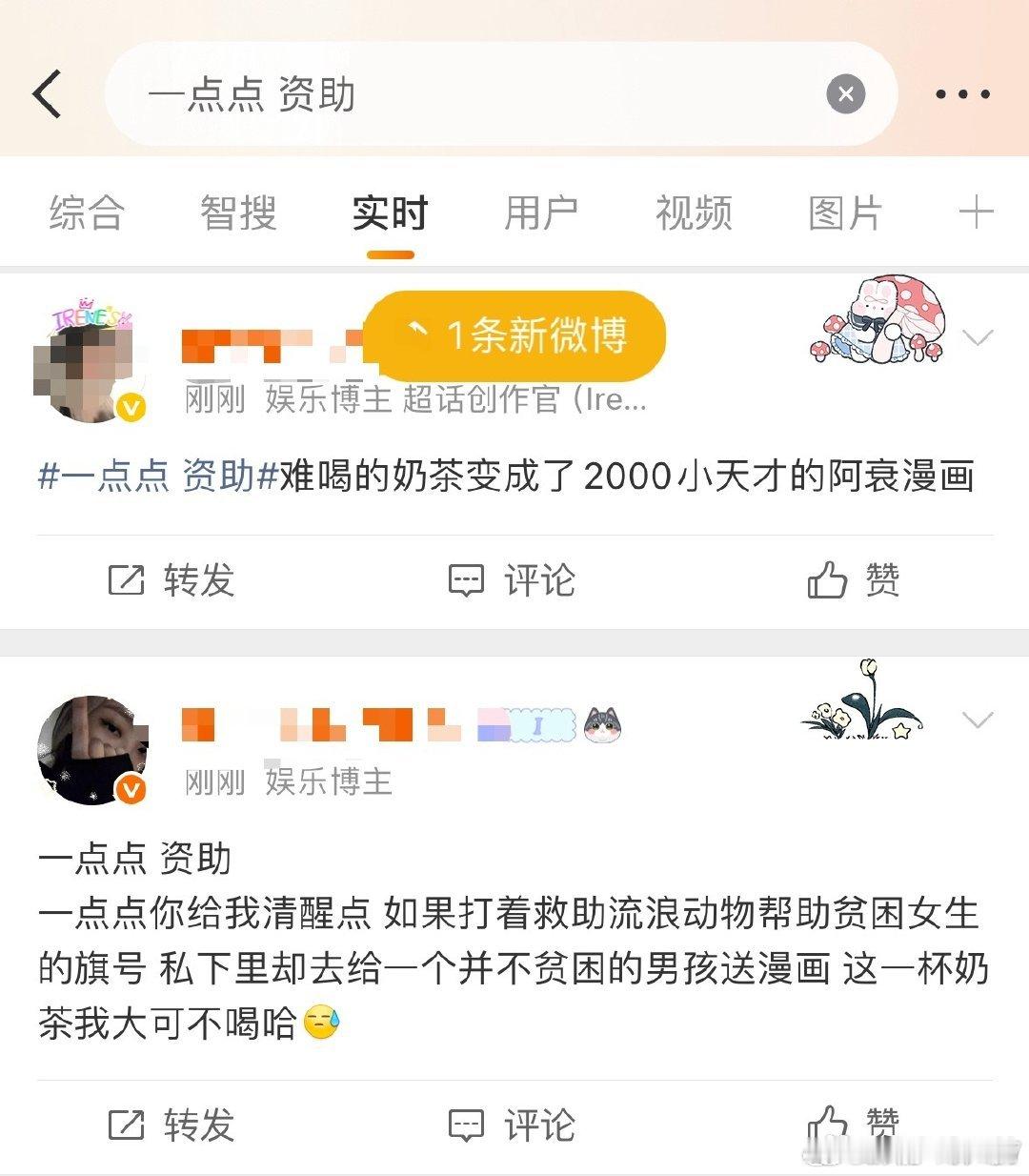 等下 一点点这算塌房吗 