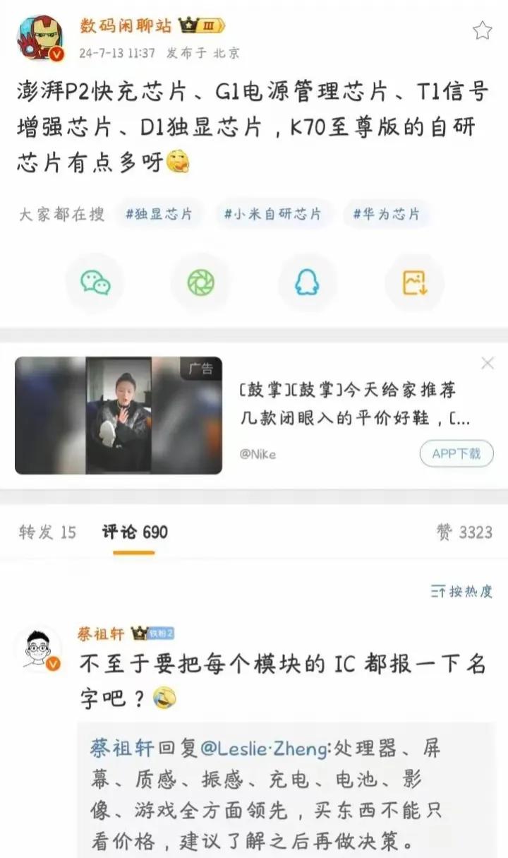 一加的打脸总是很及时，暗讽友商没卖点强行制造卖点[泪奔]