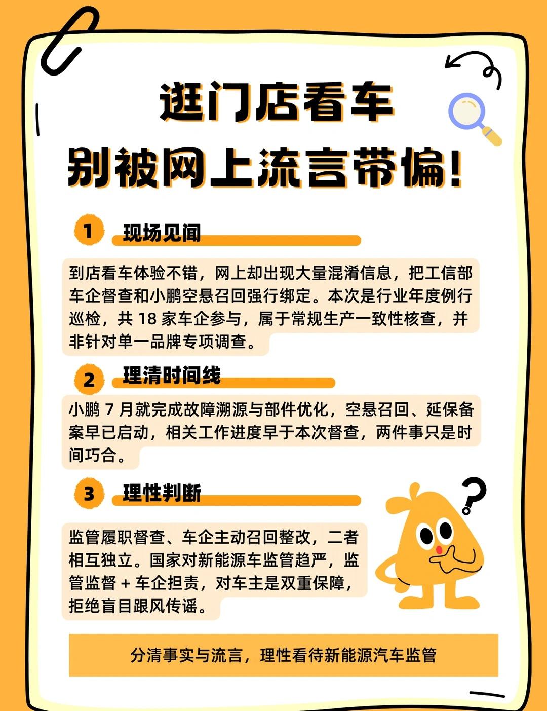 周末陪朋友到门店看车，现场逛展体验还不错，刷手机却刷到一堆混淆视听的内容。
好多