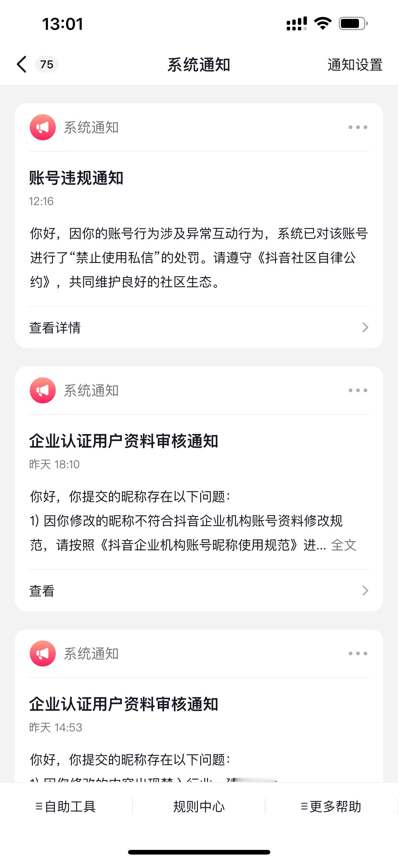 抖音蓝V 的疑问之前我抖音一直是蓝V，并且抖音昵称是柴可夫斯基进口车这两天蓝V到