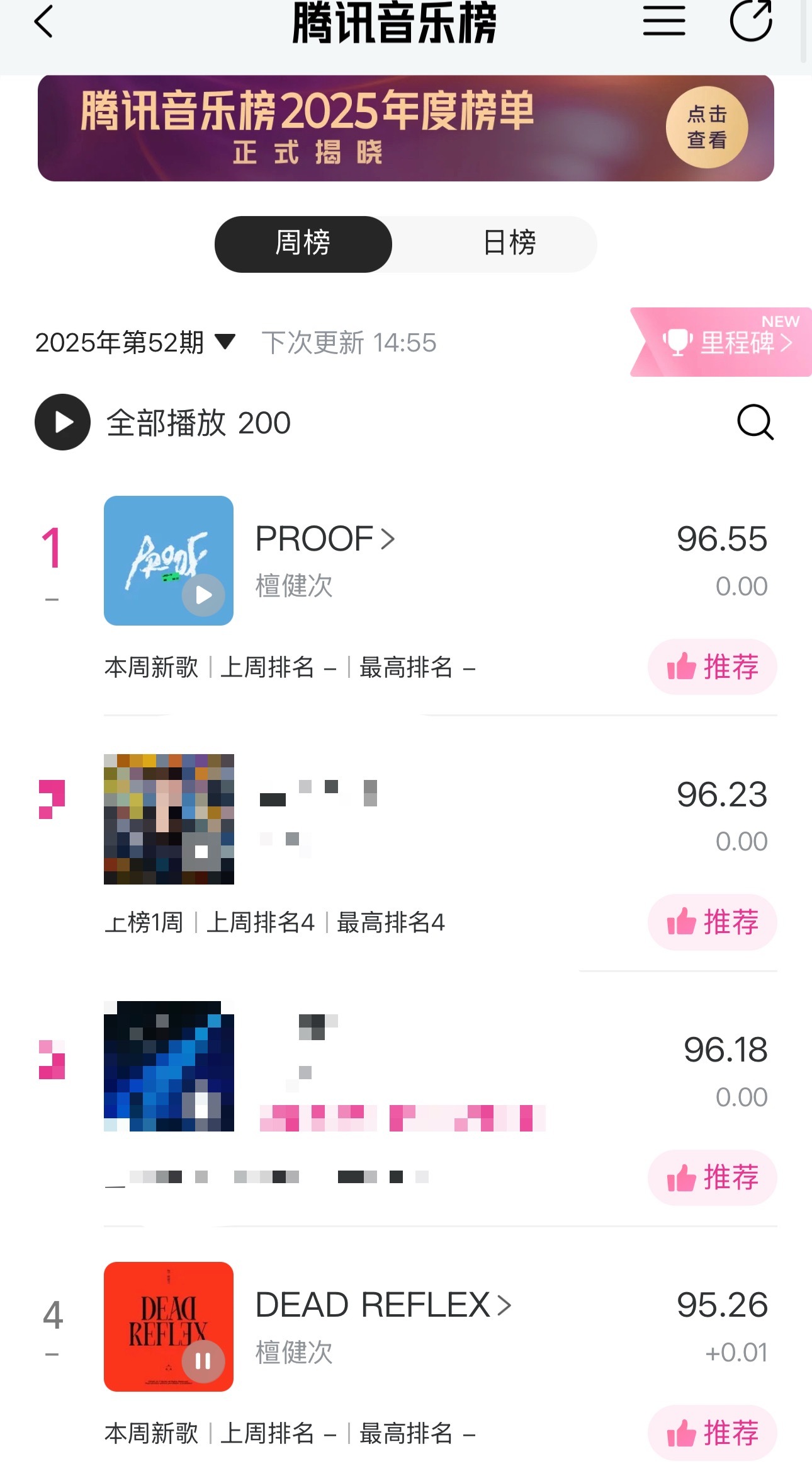 目前由你榜周榜第四，日榜第一巅峰潮流榜第一继续继续！能不能让由你榜周榜《DEAD