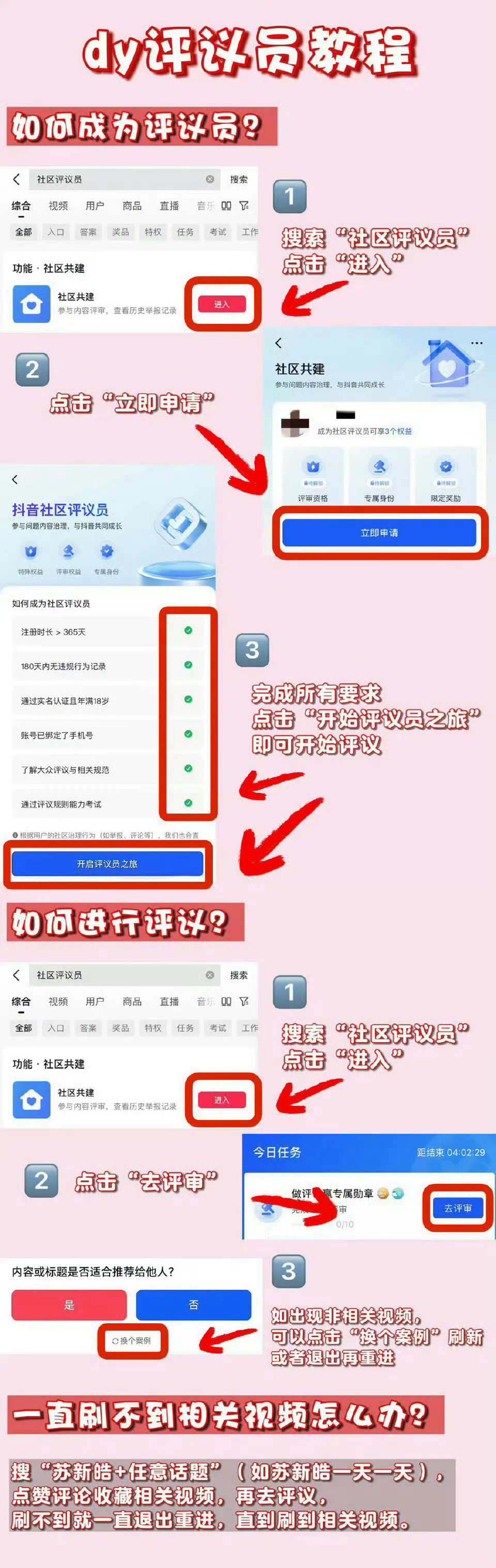 宝宝们早上🫘评议大多落在48%左右，大家一定要积极去守护苏新皓和铲丝的产出，具