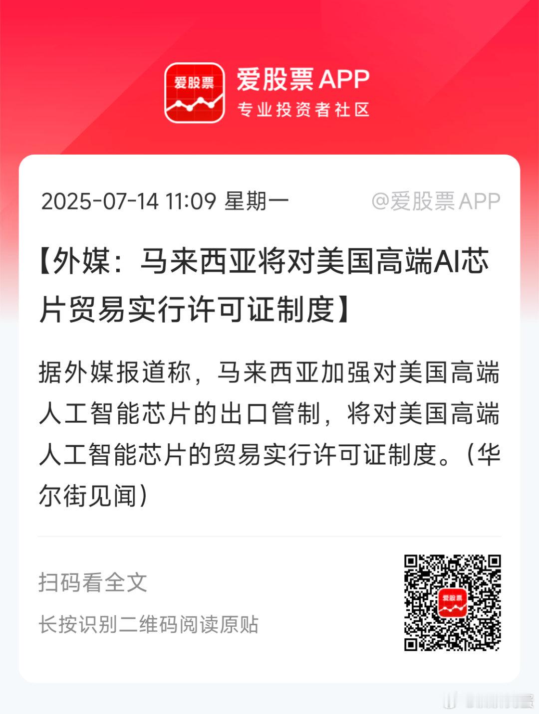 华为昇腾 ​​​