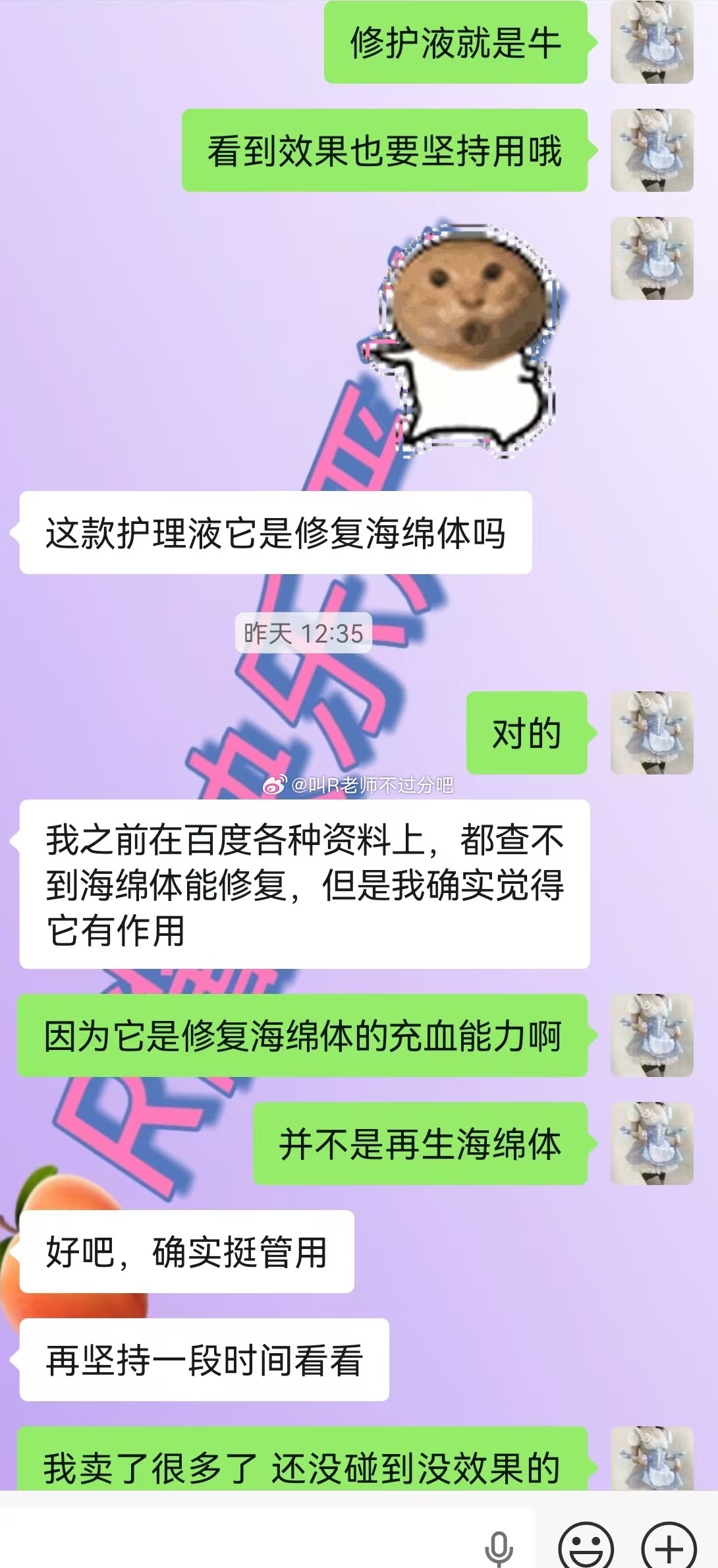 修护液反馈“我来反馈一下之前买的护理液，用了五天多，今天第六天了，确实有效果，粗