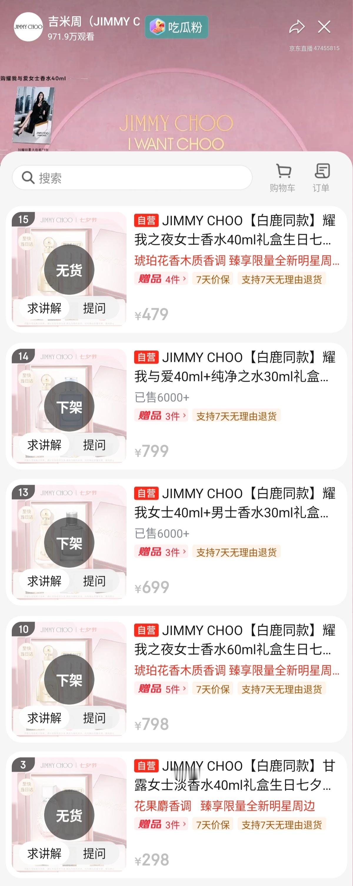 白鹿直播白鹿直播间弹幕太牛比了，这就是顶流销冠的实力和热度主推商品全部断货➕千万