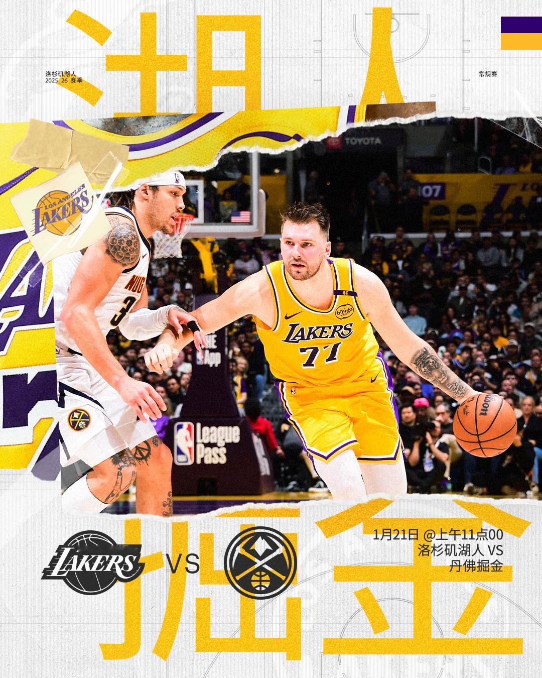 「比赛预告」⏰ 1月21日上午11点00🆚 对阵🔨上高原，开启我们八连客第一