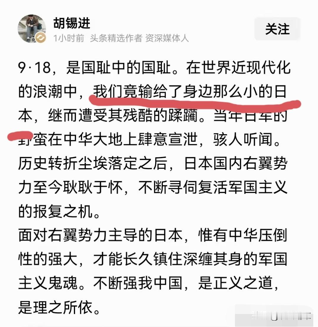 老胡，回去补补中学历史课吧，别老瞎抬高昂撒人的英语！
9·18是抗日战争的起点，