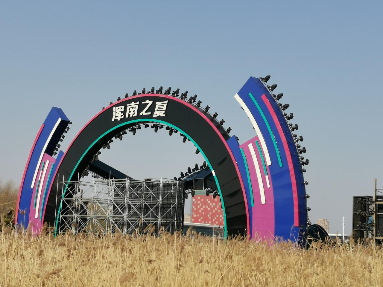 晒图大赛“浑南之夏”也过冬季