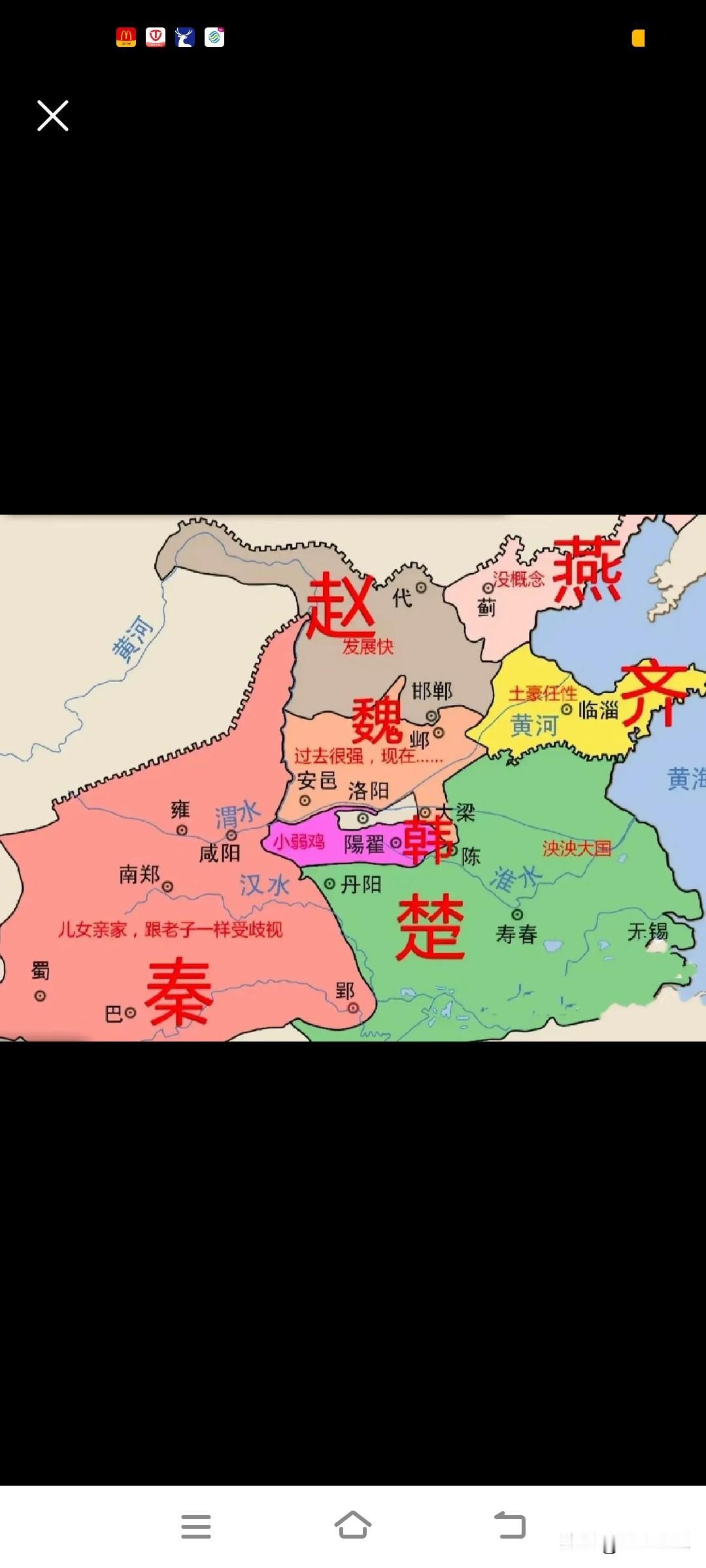 在战国，我们江苏属于楚国人，你们属于哪个国。