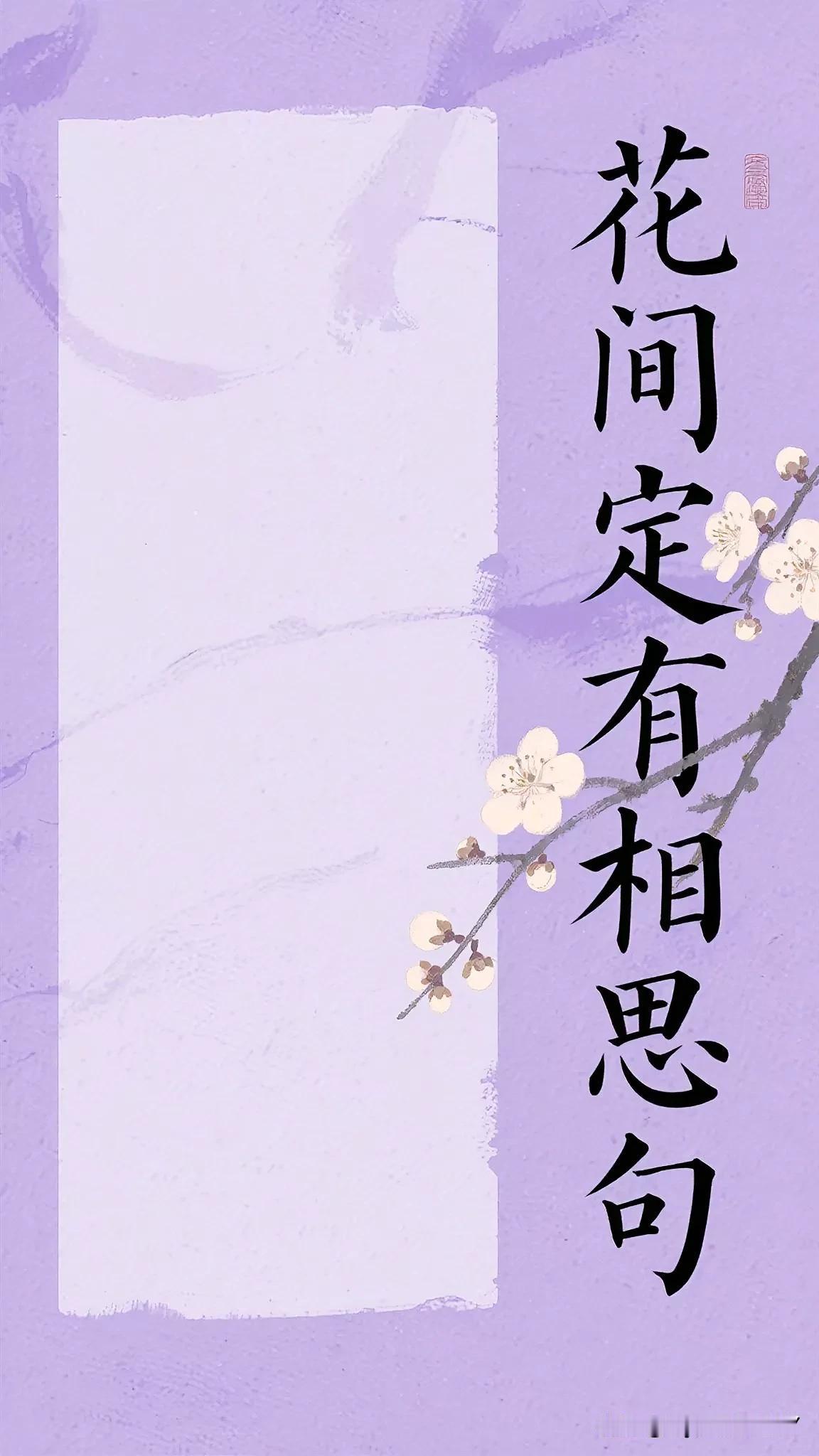 构思下联时可从自然、情感、生活场景等角度出发，与上联的意境相呼应，保持对仗工整、
