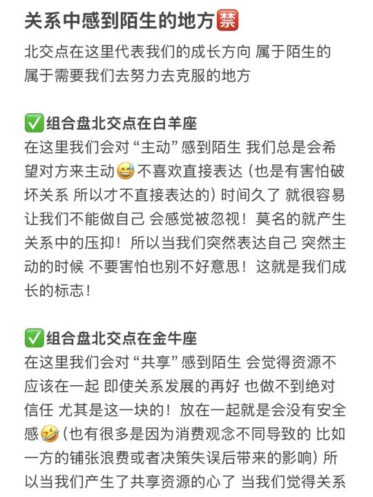 关系中感到陌生的地方🈲