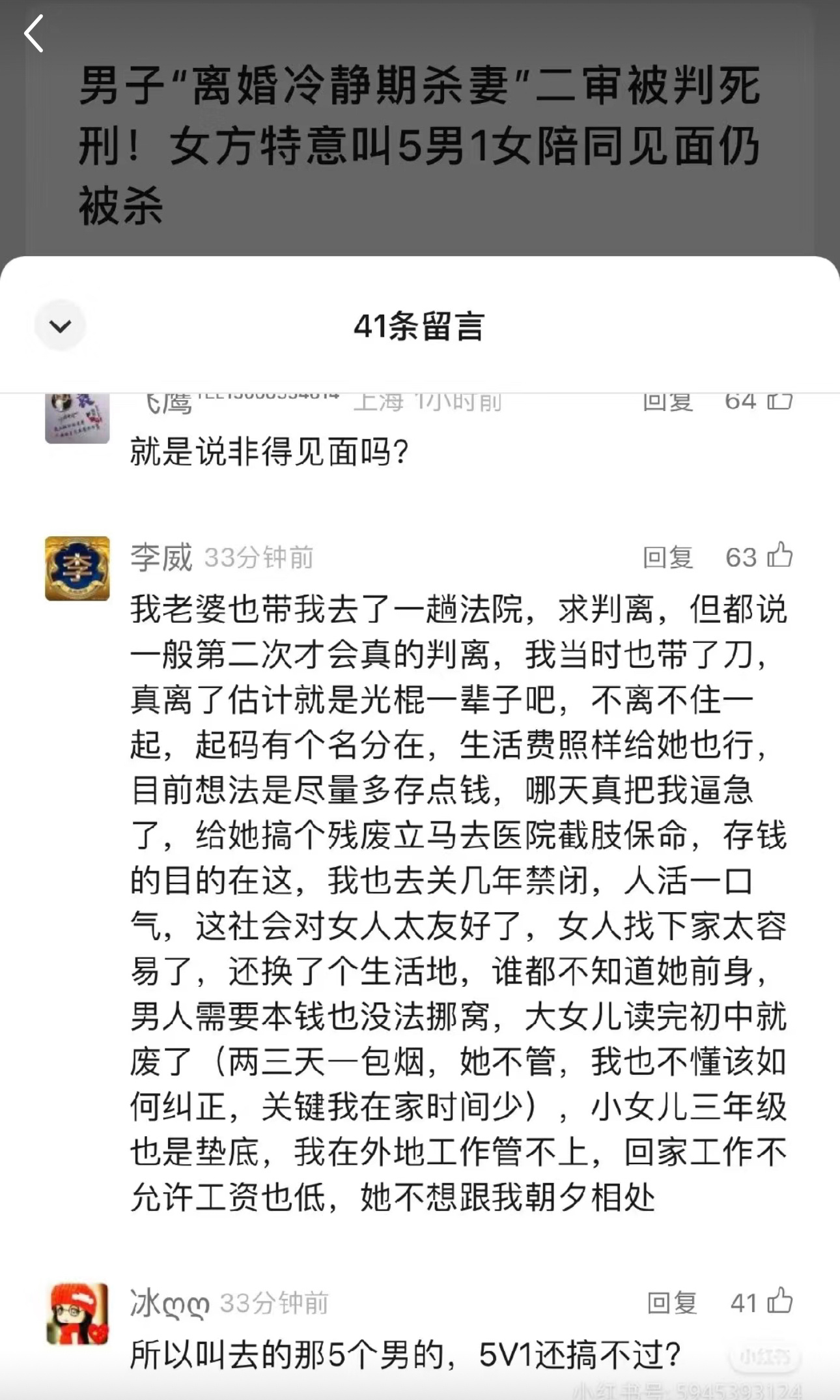 标题和留言都把我吓死 ​​​
