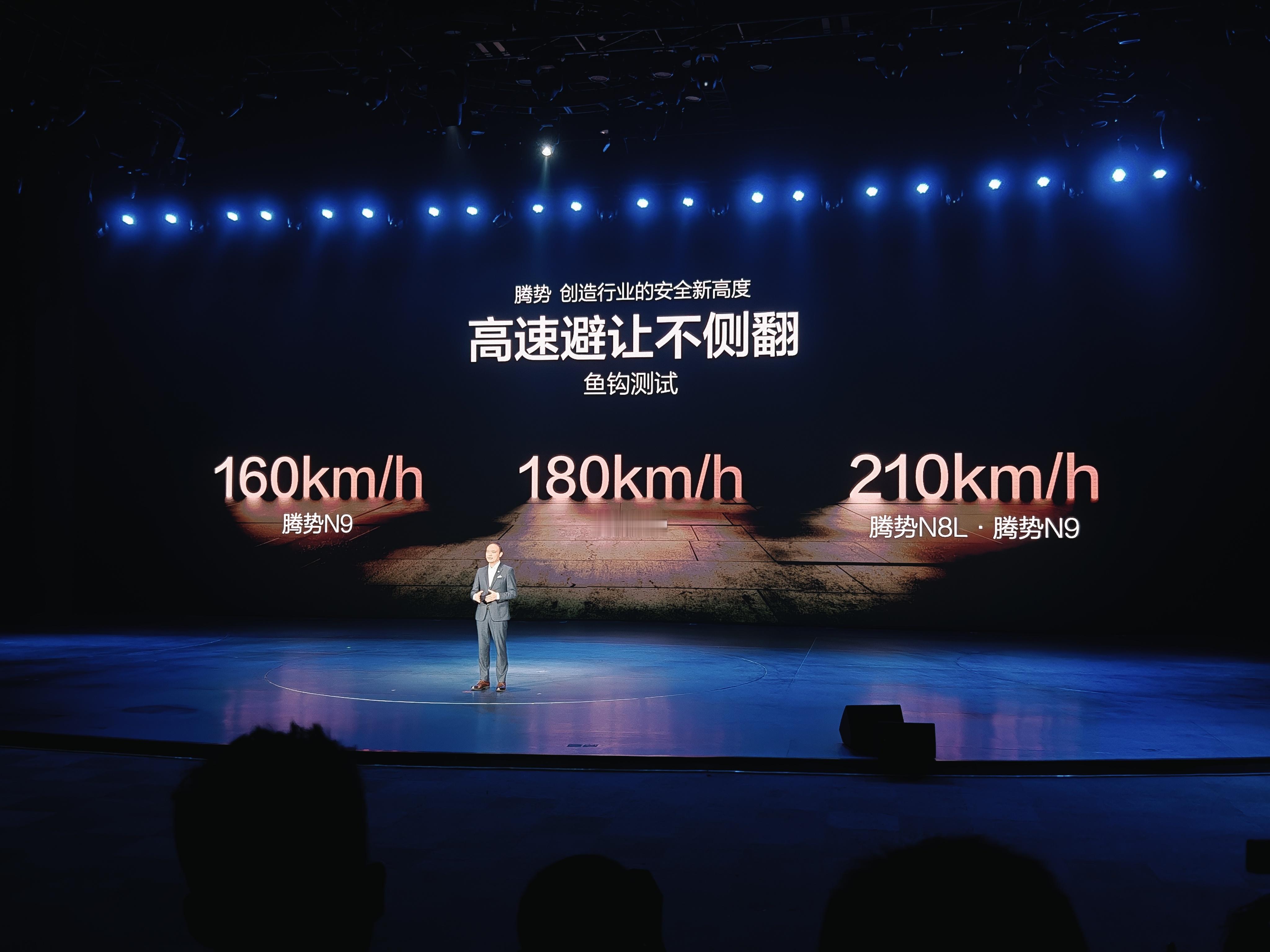 李慧表示，腾势就是新能源时代的安全之王。  ​​​