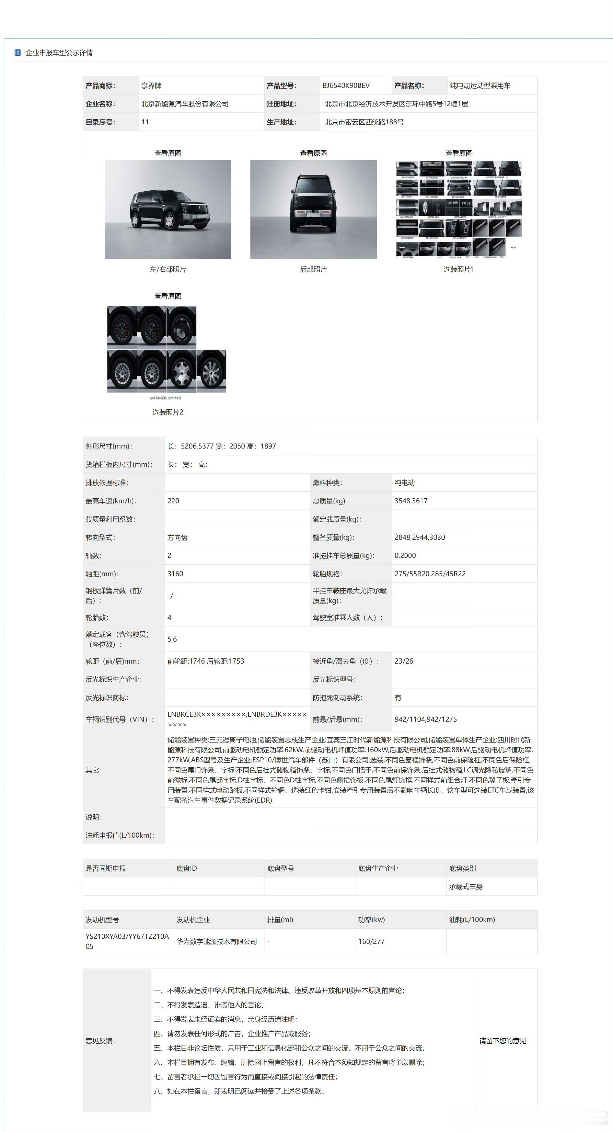 享界suv享界G9也来了 