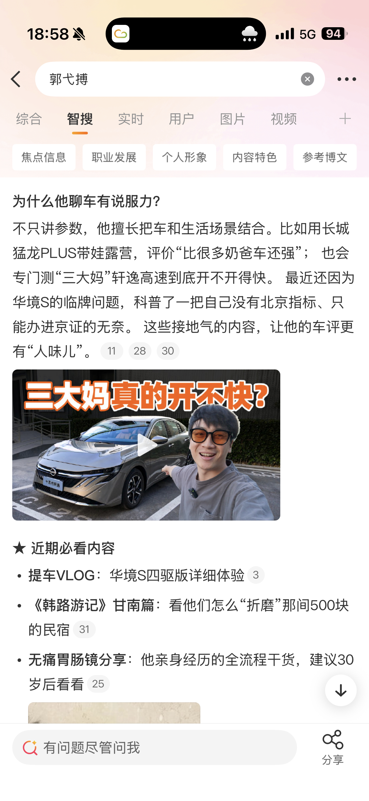 刚发现，给我加了个标签“旅行博主”这我可太高兴了！我的愿望就是，未来不能只靠汽车