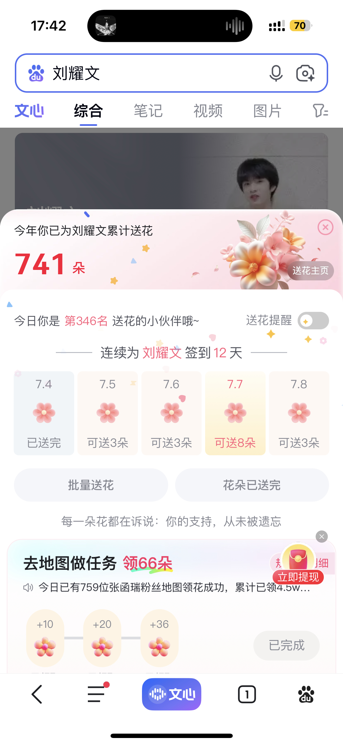 百度送🌹✅ 