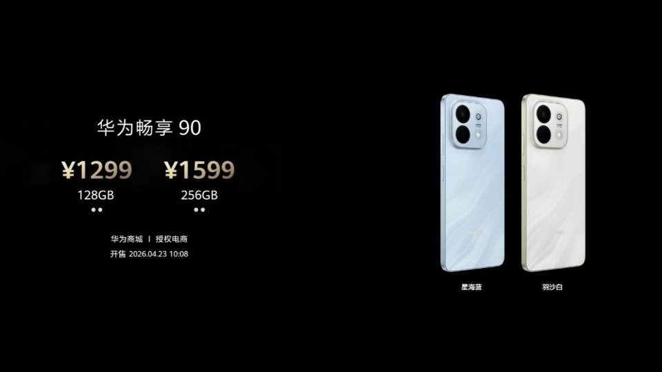 华为千元机全系搭载麒麟8系芯片麒麟8000系列芯片将是华为进一步扩大市场的关键。