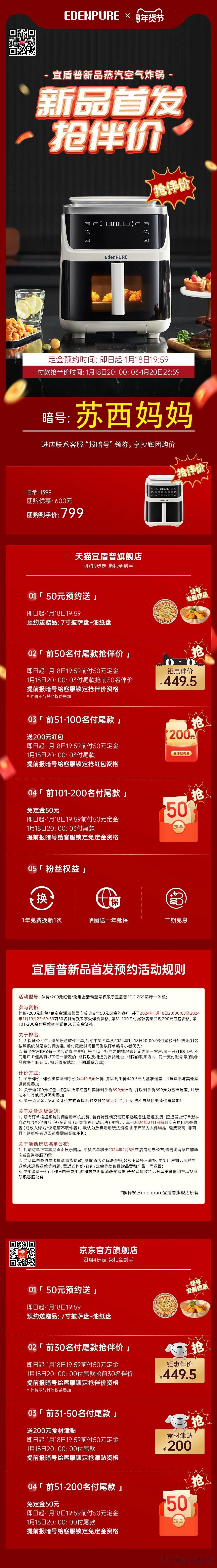 终于找到了一款满意的空气炸锅。它既不会像蒸烤箱那么占地方，又有烘烤、蒸汽烤以及空