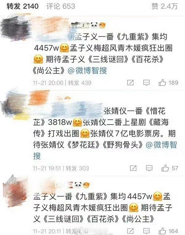 孟子义和张婧仪两家又怎么啦？八杆子打不着的🌸，还拼起实绩了 