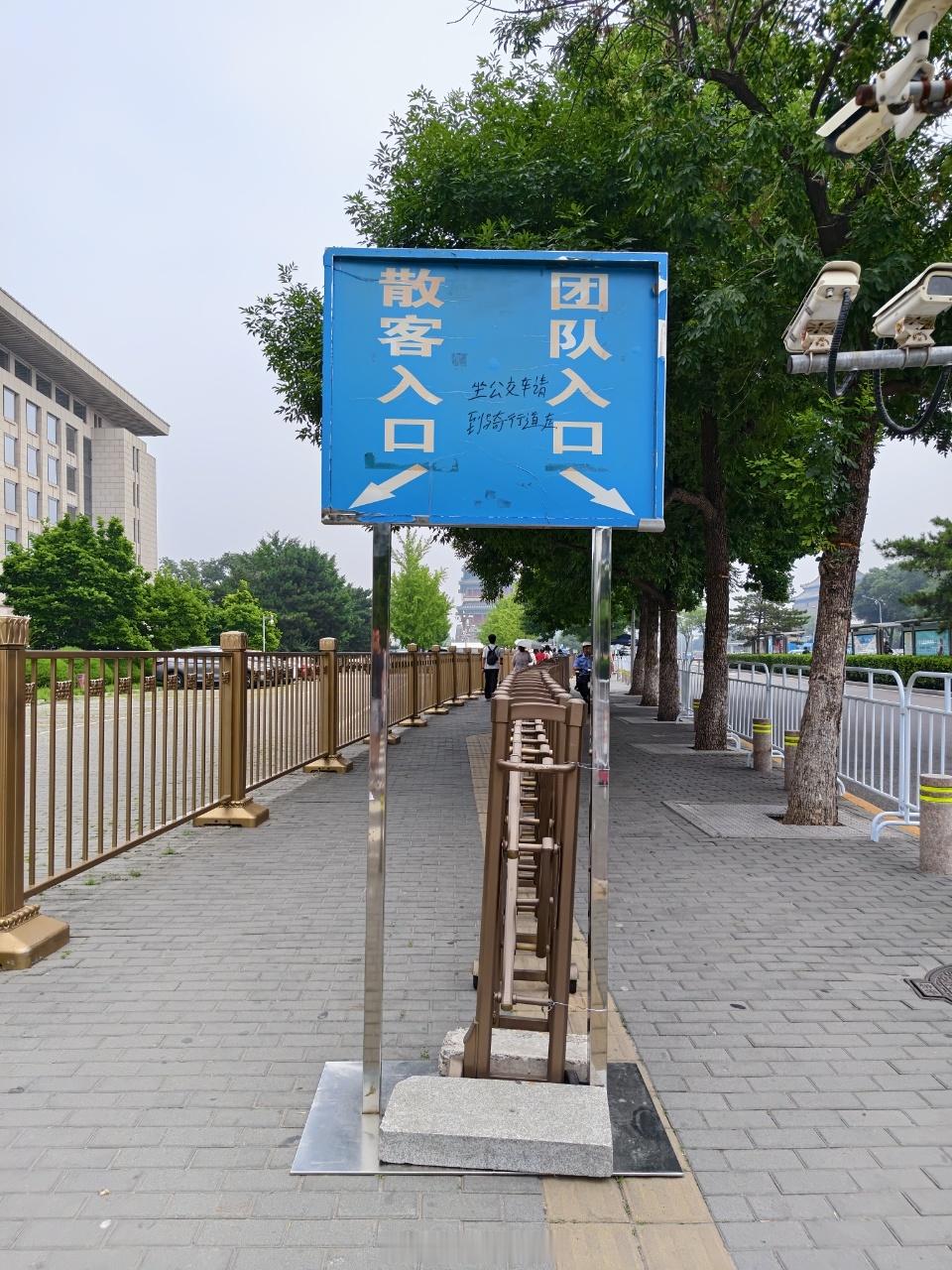 京彩中国节端午假期天安门广场最新最快入场变动来啦！📢（假期有雷阵雨，记得带折叠