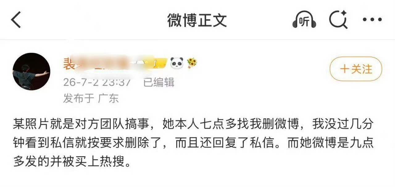 你这个道歉态度像是理所当然觉得当事人必须原谅你，必须接受你所谓的“补救”一样。这