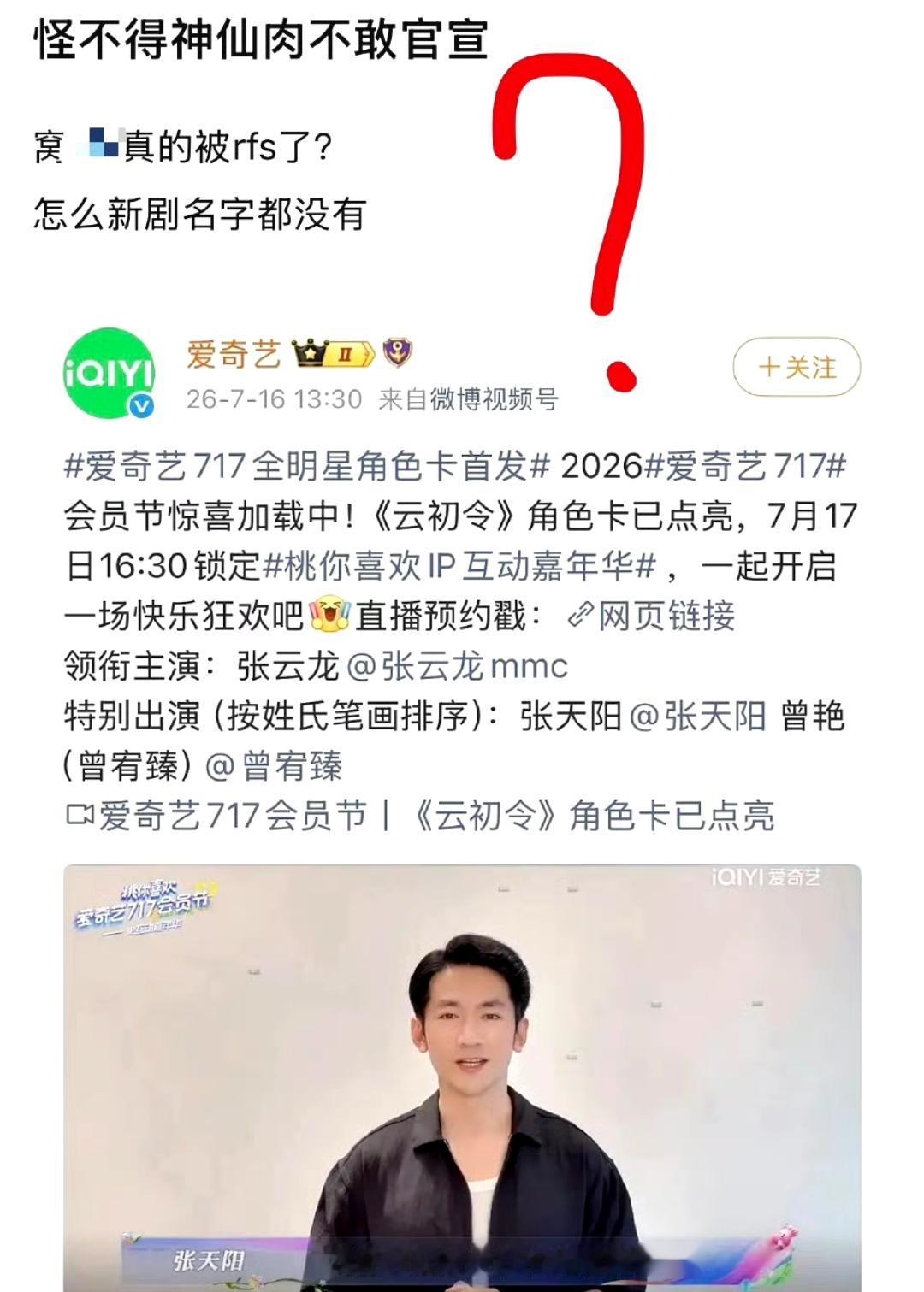 虞书欣是真的被封杀了，爱奇艺剧宣都不带上名字。只带了男主，女二，男二演员。
新余